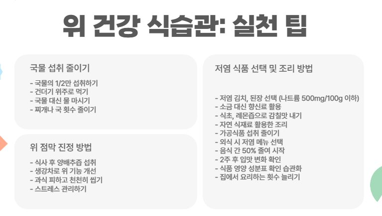 실천 팁