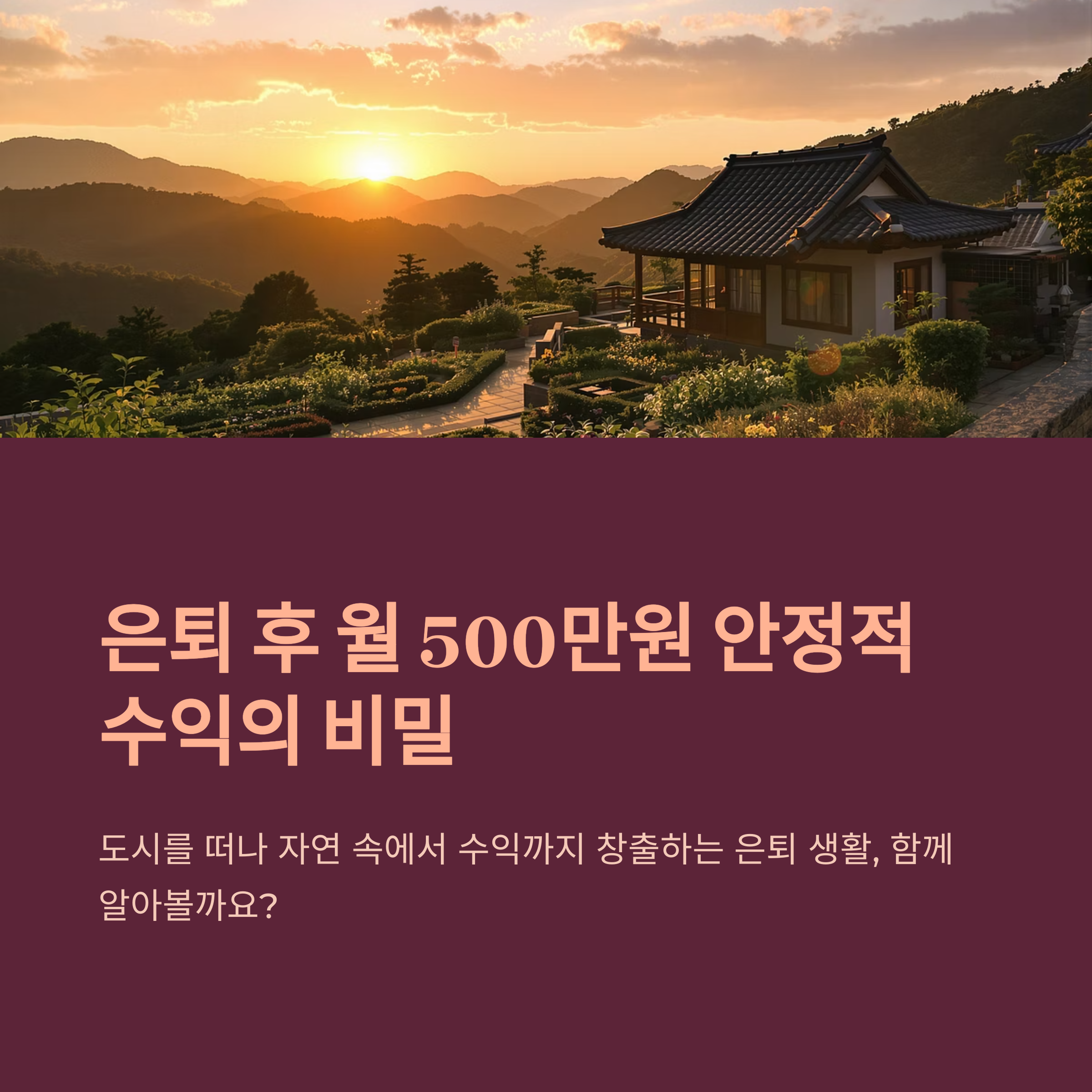 μ μμ£Όν μμ΅ν μ€κ³ λ
Ένμ°: μ 500λ§μ μμ΅ μ°½μΆνλ ν¬μν μ μμ£Όνμ λͺ¨λ κ²