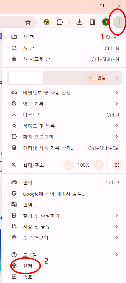 나훈아 콘서트 성공방법 크롬설정
