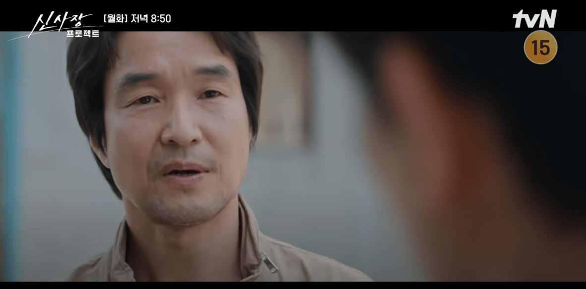 신사장 프로젝트 2회