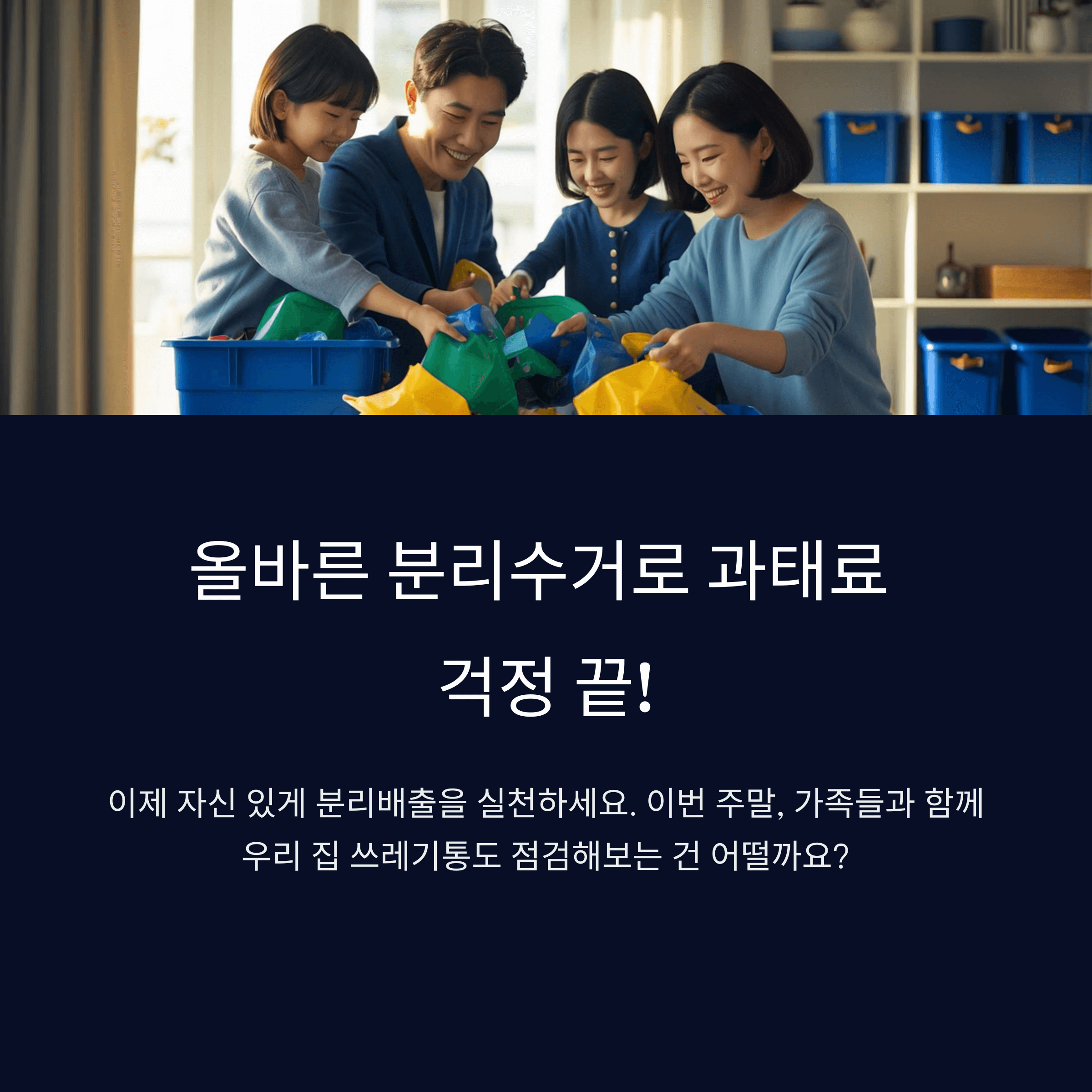 분리수거 실수하면 과태료 헷갈리는 품목 정리법
