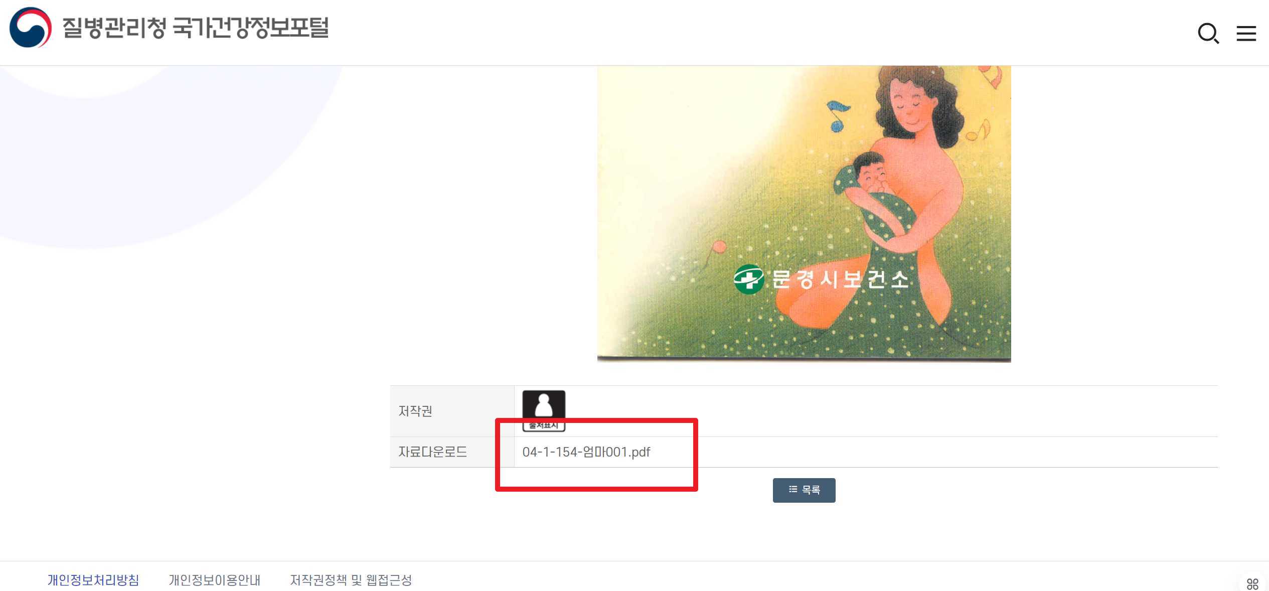 관련 책자 다운로드 페이지