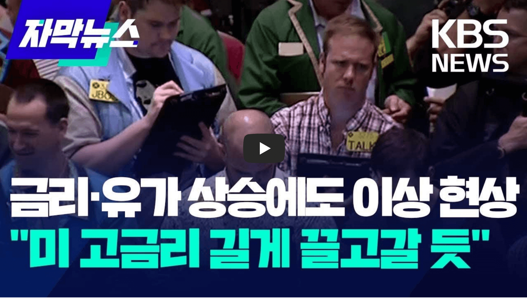 미국 기준금리 동결, 내년 전망