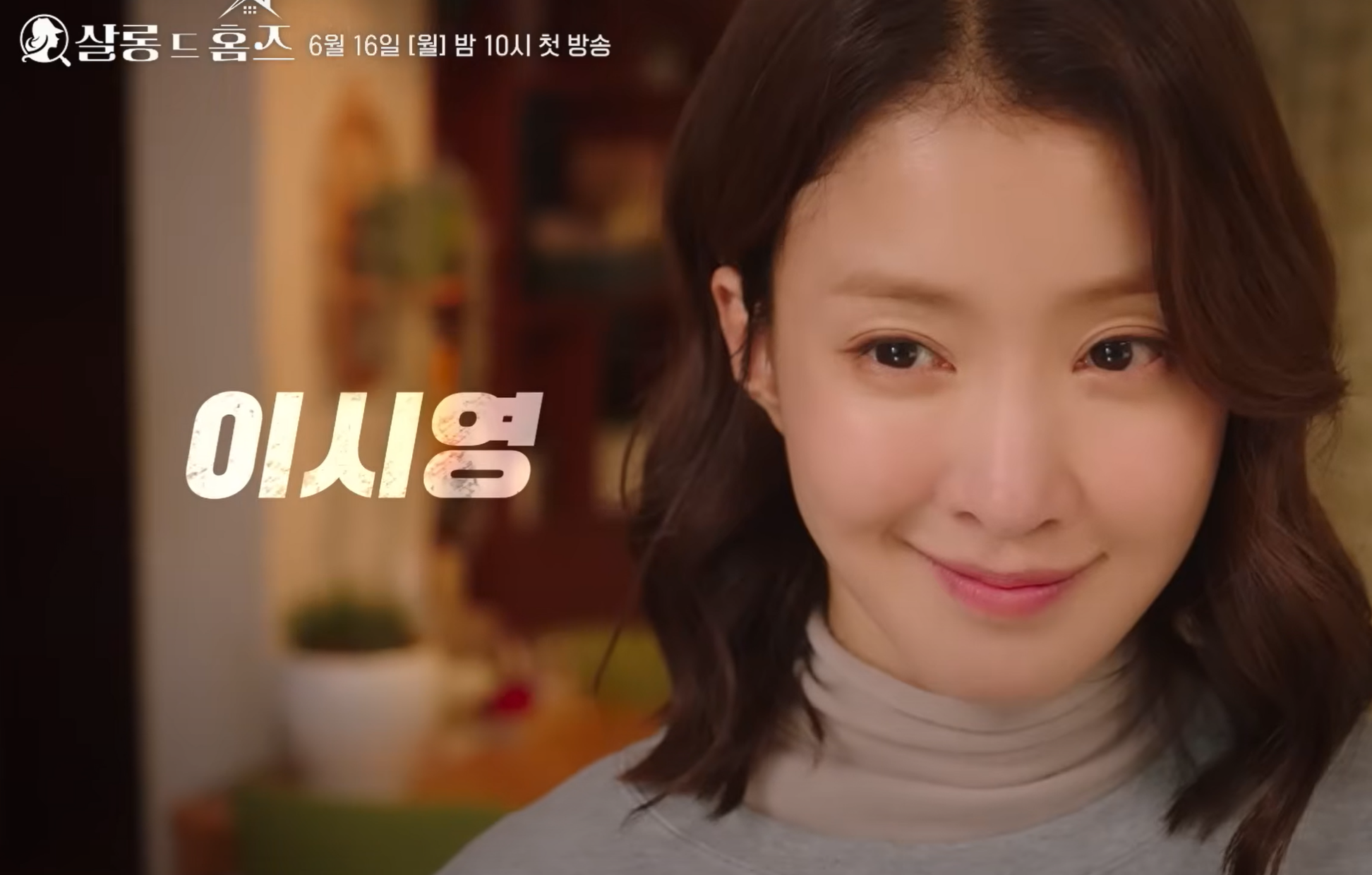살롱 드 홈즈