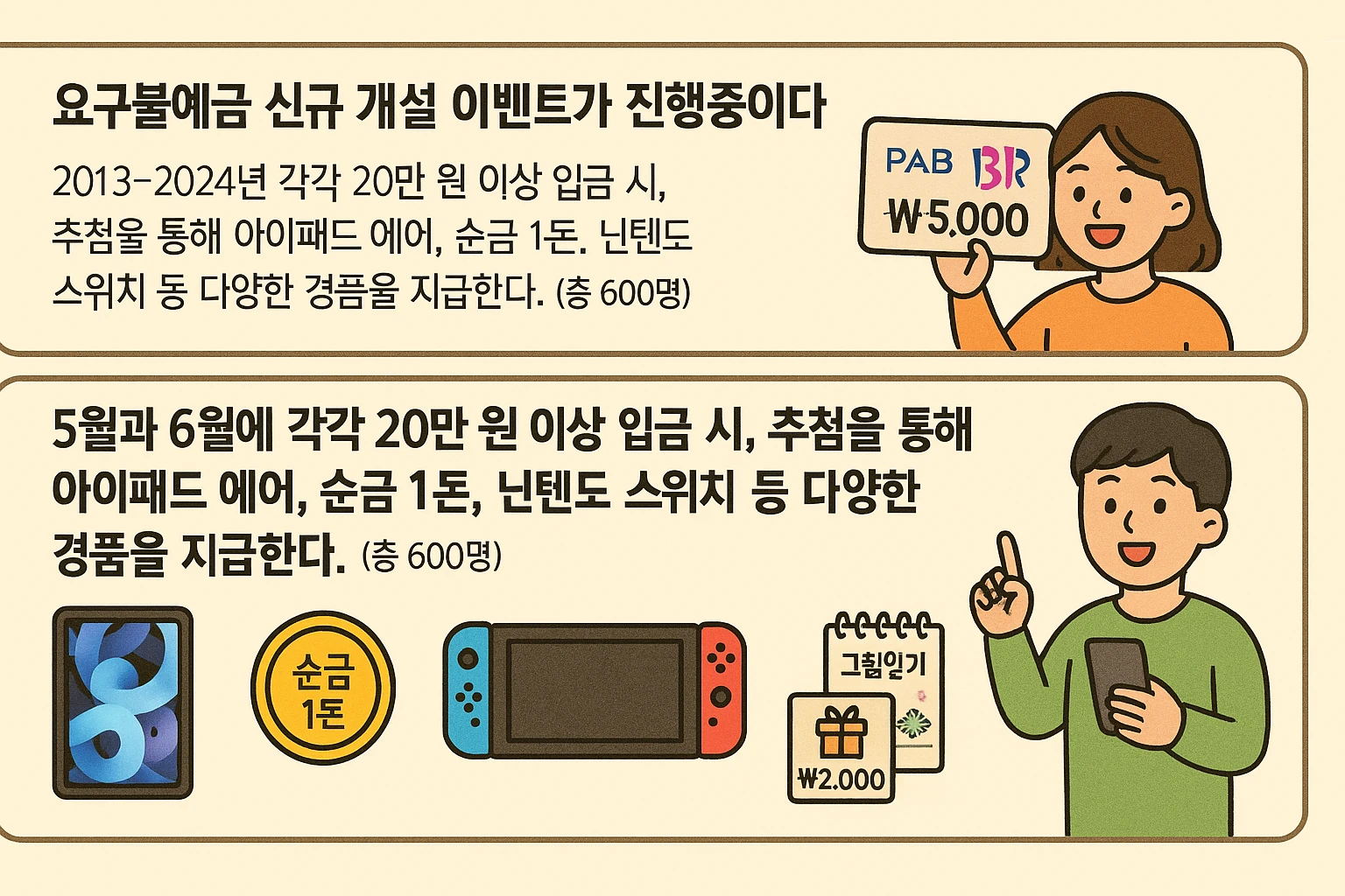 추가이벤트안내