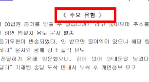 법원 등기 보이스피싱 사기 조심하세요