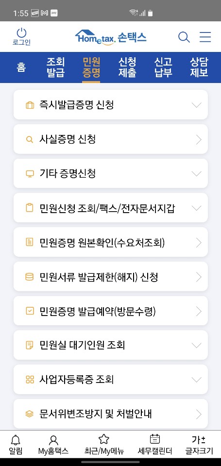 민원증명