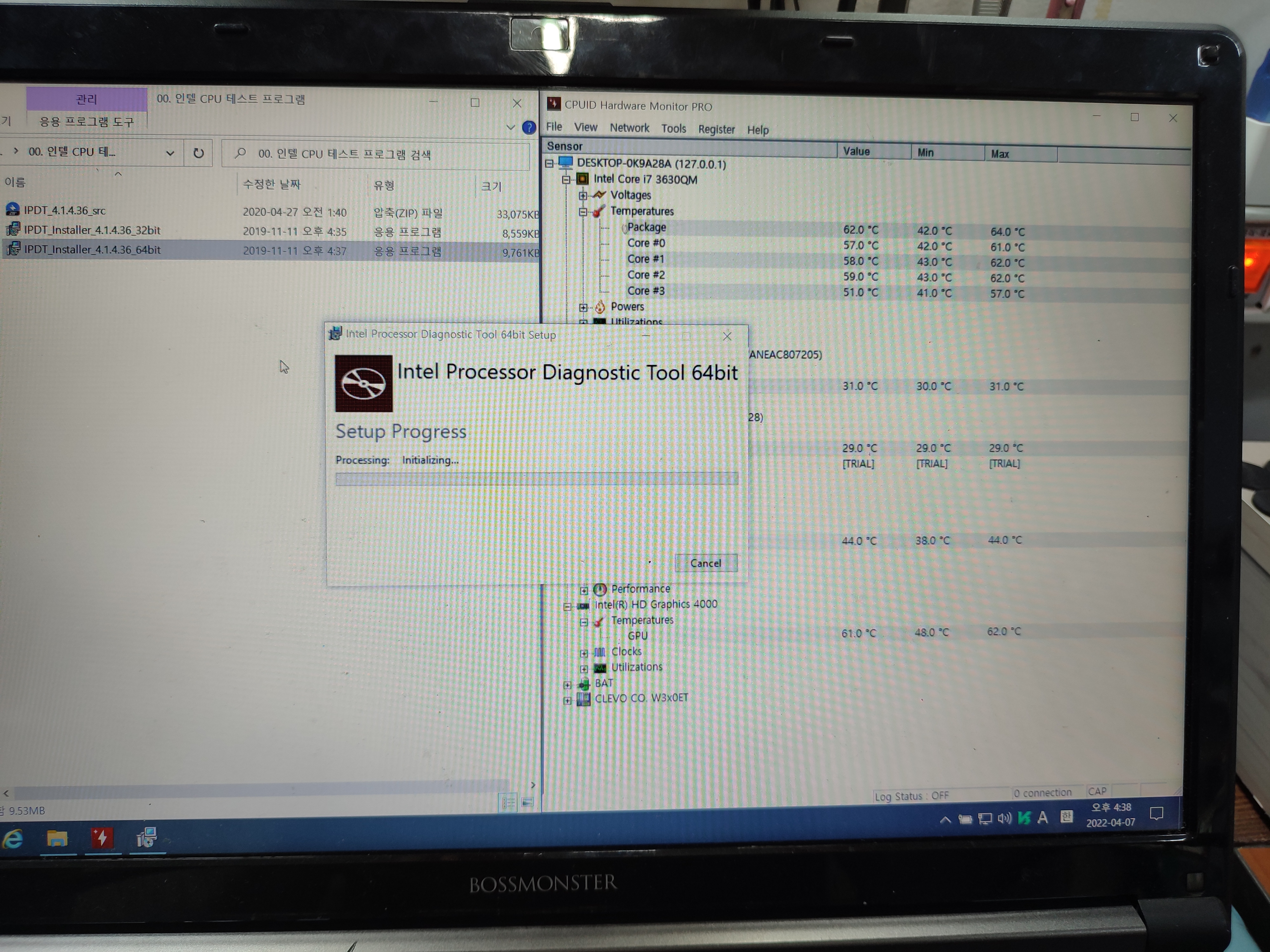 부팅하고 윈도우 초기 상태에서 온도를 측정해봤습니다.