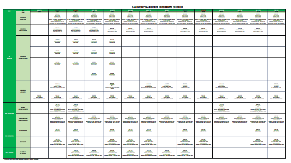 동계올림픽 일정