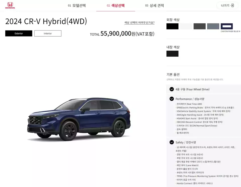 혼다 온라인 플랫폼으로 CR-V 하이브리드 견적을 알아보던 모습입니다.