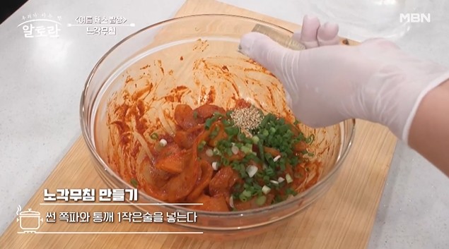 양념장에-노각을-무친다