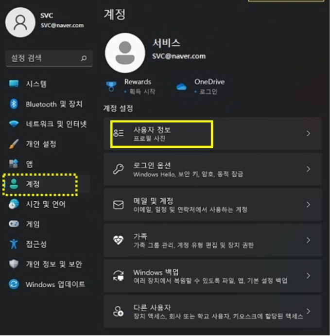 Office 계정 로그아웃 화면 - 사용자 로그아웃 선택하는 단계