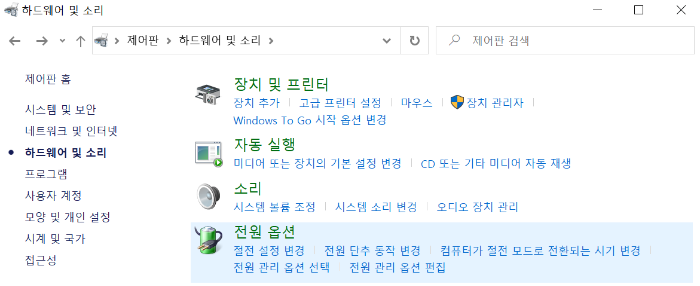 윈도우 10 마우스 멈춤&#44; 프리징 현상 해결하기