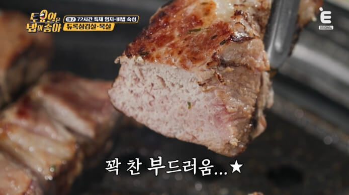 듀록목살