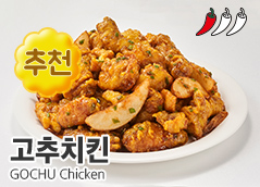 60계치킨 가격, 메뉴 고추치킨