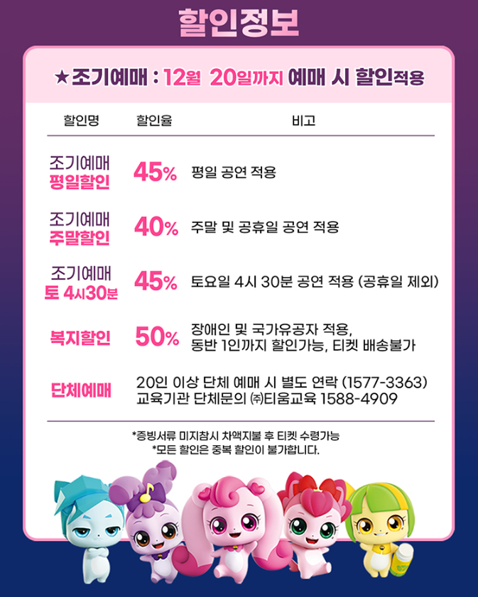 사랑의하츄핑 뮤지컬