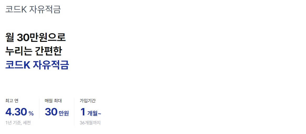 적금이율 높은 은행 6월 최신