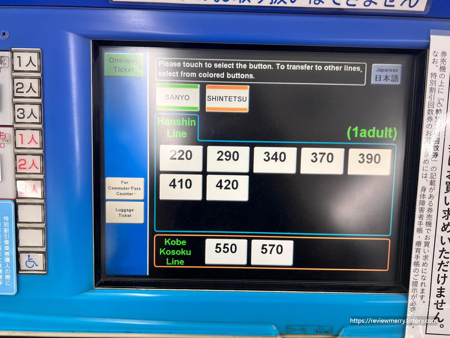 티켓 키오스크 화면