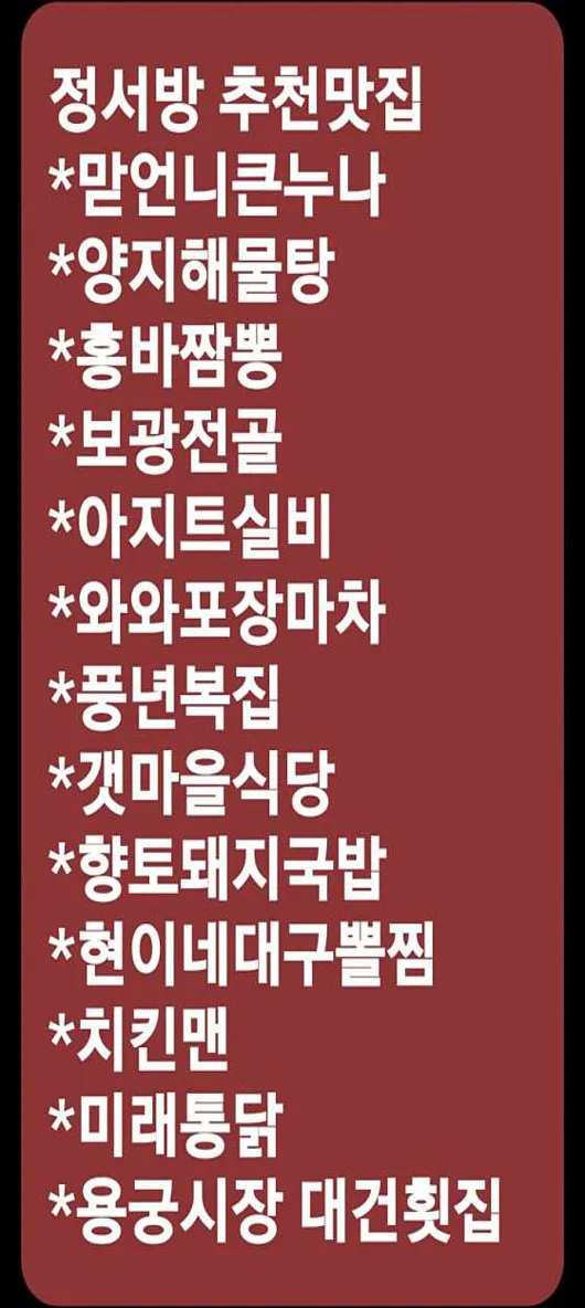 삼천포맛집정서방