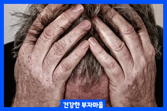 과도한 알코올을 섭취하면 다음날 또는 그 다음날까지도 욱신거리고 찌릿찌릿한 두통을 유발