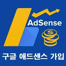 구글 애드센스 결제수단 등록방법