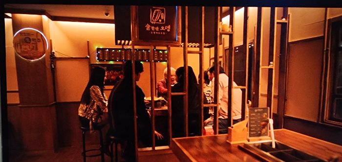 트웰브 어묵집 촬영지