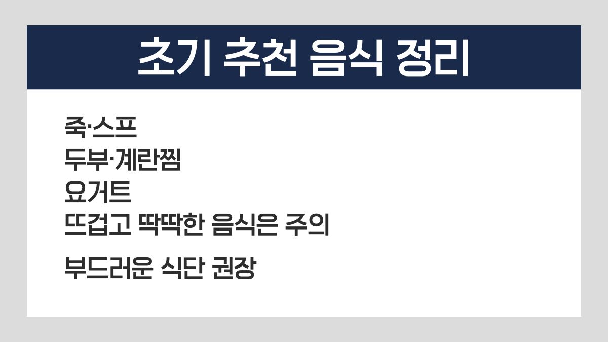 임플란트 추천 음식