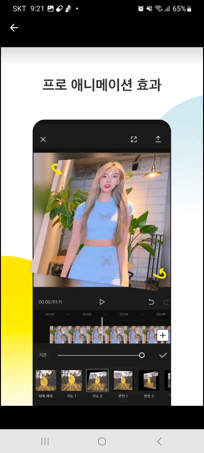 동영상 편집 프로그램 캡컷(capcut)무료