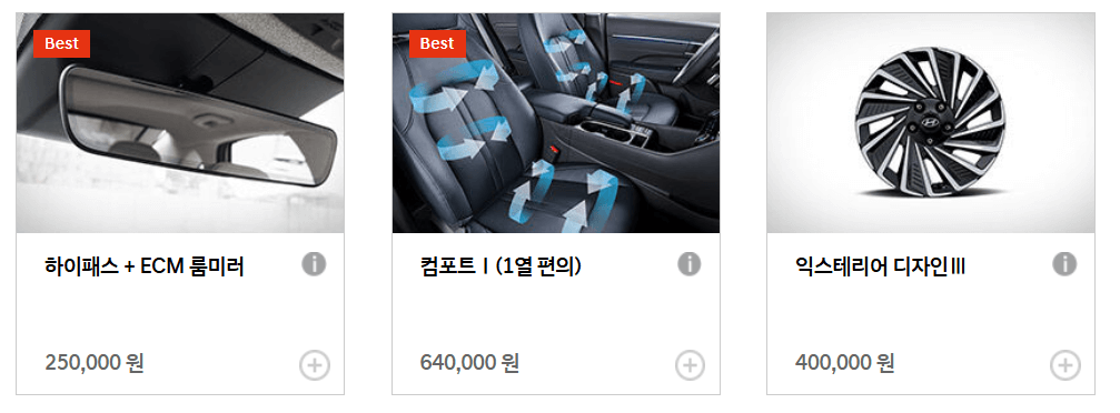 2025 쏘나타 하이브리드 소나타 디 엣지 가격표 및 주요 정보