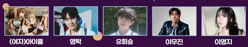 2024 코리아 그랜드 뮤직 어워즈 티켓팅 일정