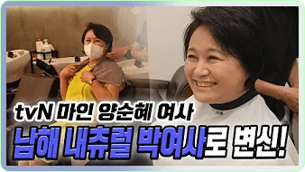 박원숙 박원숙의 같이 삽시다 시즌3, 나이, 재방송, 남해 카페, 프로필, 아들,고향, 가족, 드라마