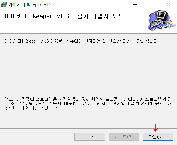 컴퓨터 사용시간 제한 거는 방법 3
