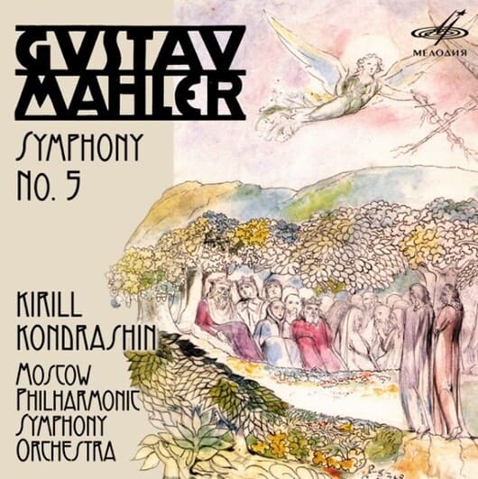 구스타프 말러 교향곡 5번