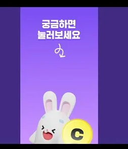 비트버니 퀴즈 10월 2일 정답 코인 가입 이벤트