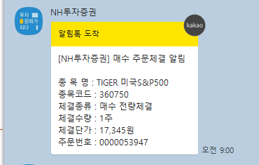 ETF 추천2