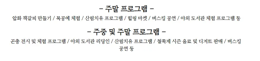 불암산-철쭉제-체험프로그램