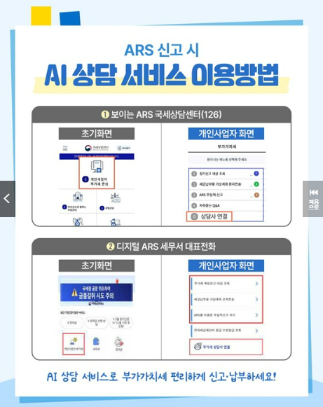 부가세 납부기한, 안 넘기려면?