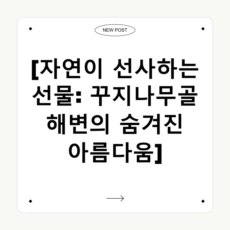 숨겨진 명소_2