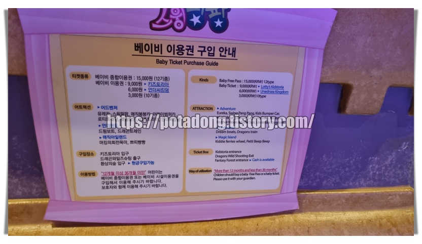 롯데월드