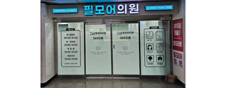 서울 종로구 내과