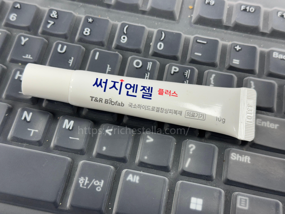 써지엔젤 플러스 실비청구