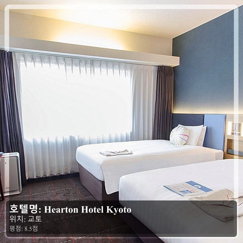 Hearton Hotel Kyoto_3
