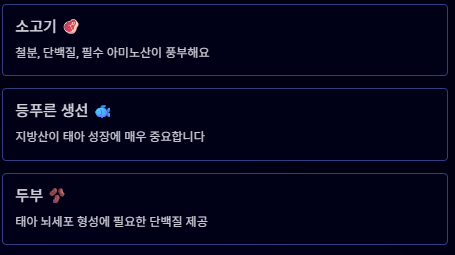 임신 초기 증상과 좋은 음식