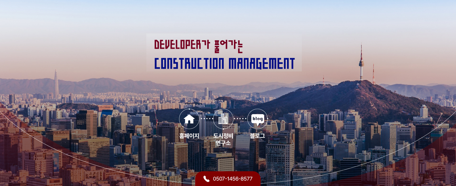 부동산 시장 현황 분석