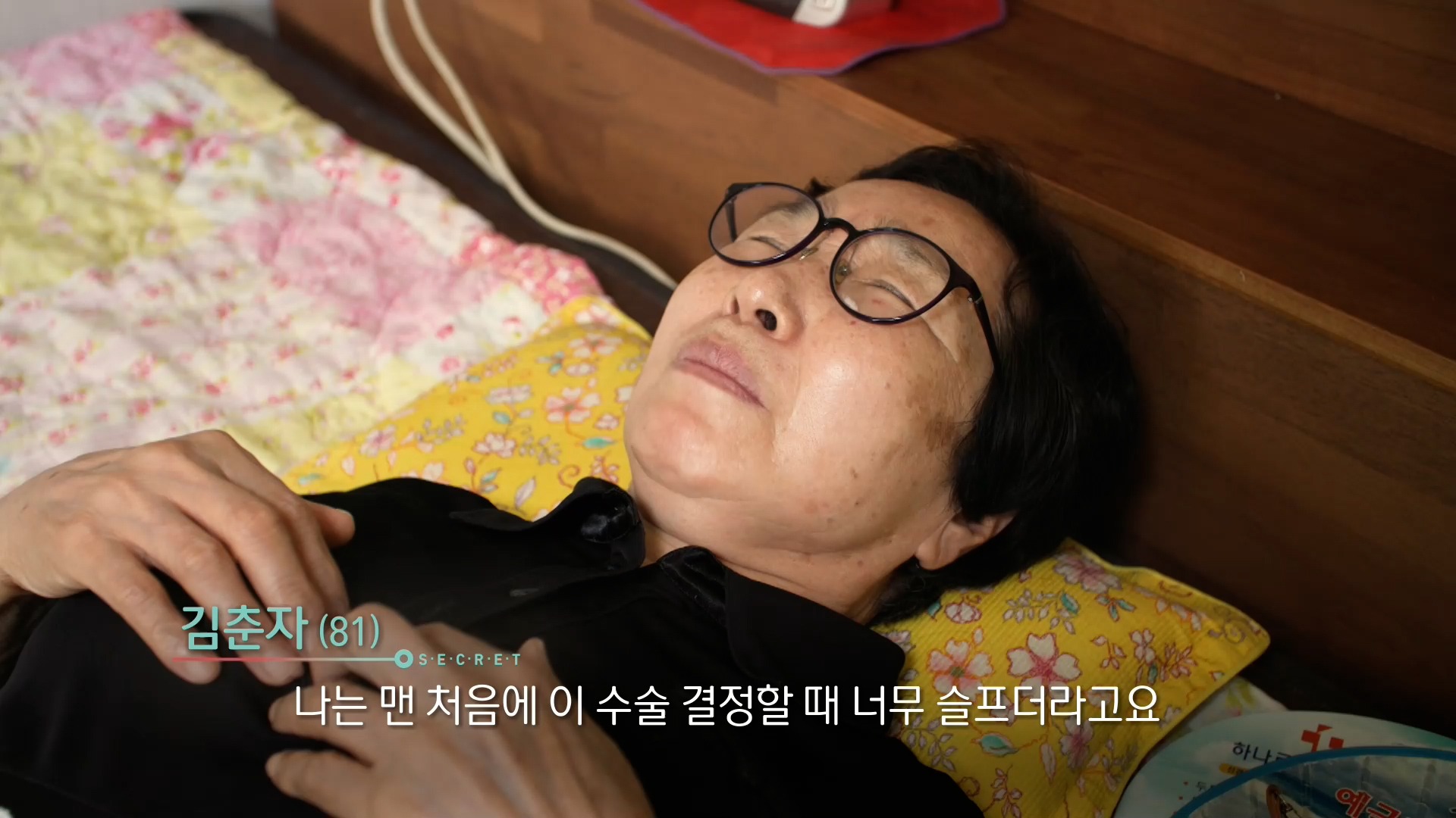 KBS 생로병사의 비밀 834회 정확도 높인 환자 맞춤형 로봇 인공관절 수술 후 무릎 통증 줄여 재활과 줄기세포 연골재생술 운동 비수술 보존 치료 방법 오늘방송 다시보기 정보
