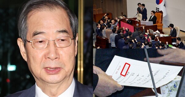 [속보] 한덕수 총리 탄핵 위기? 국민의힘 항의 속 진행된 표결 결과 공개!