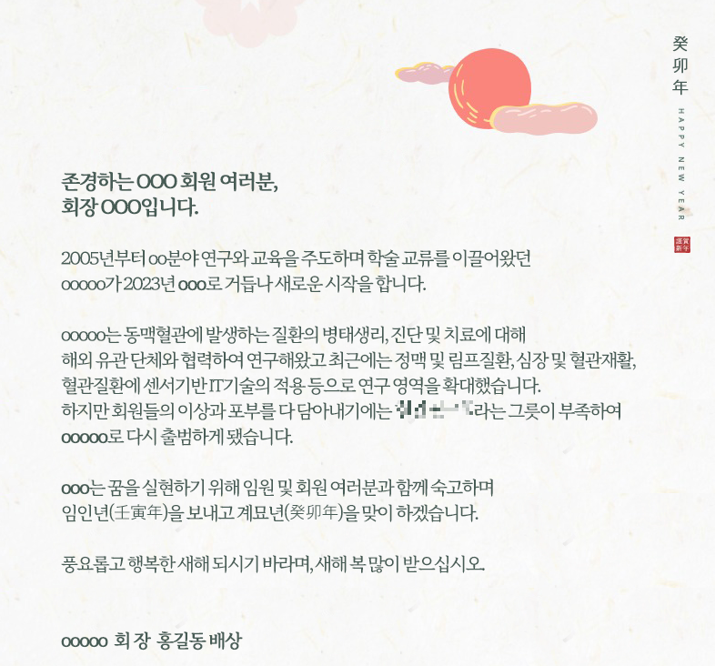 신년인사-팝업-결과물-예제