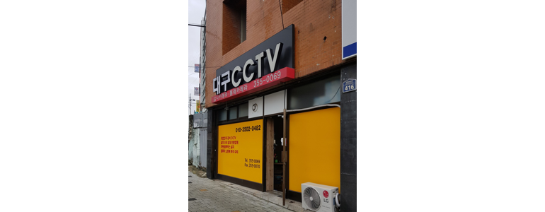 대구 서구 cctv