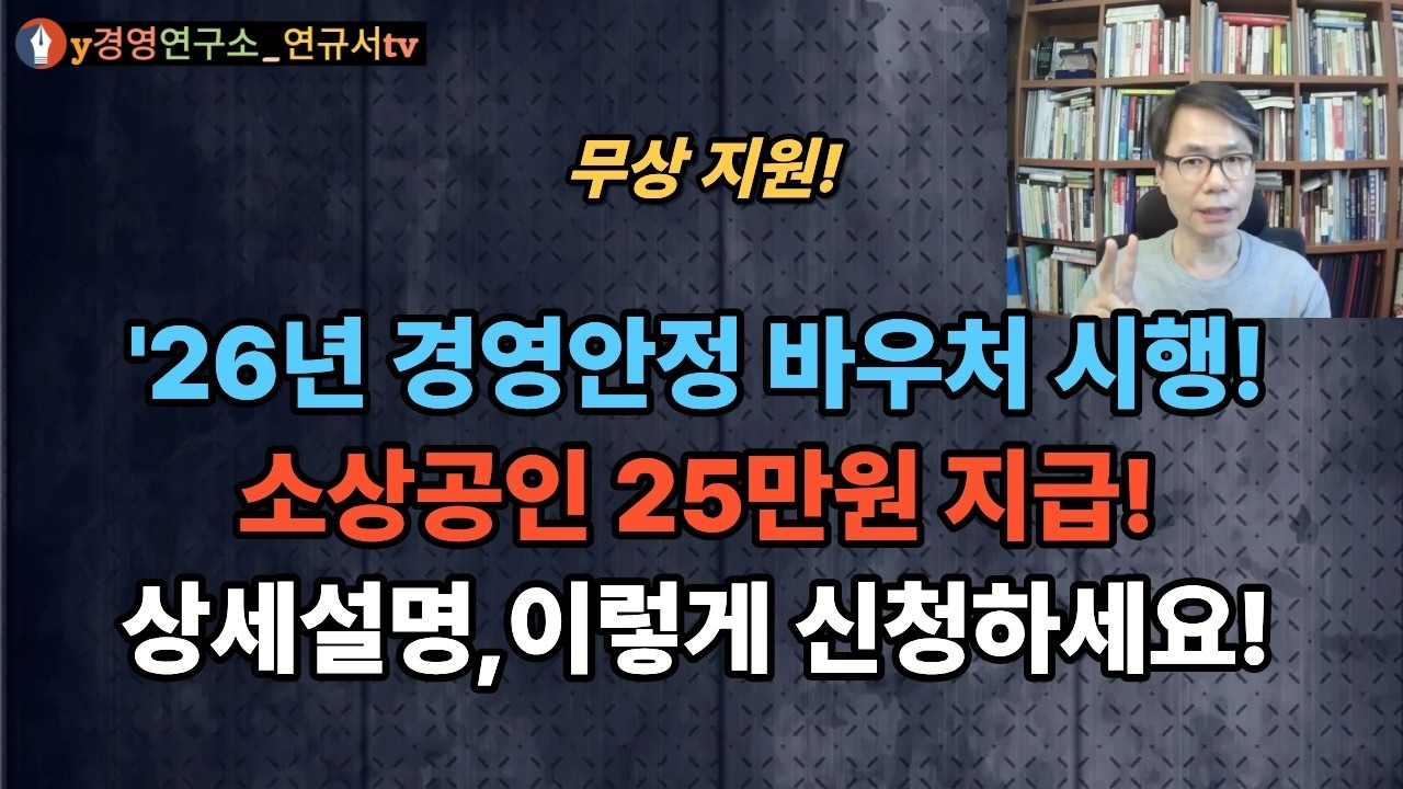 소상공인 경영안정바우처 신청방법