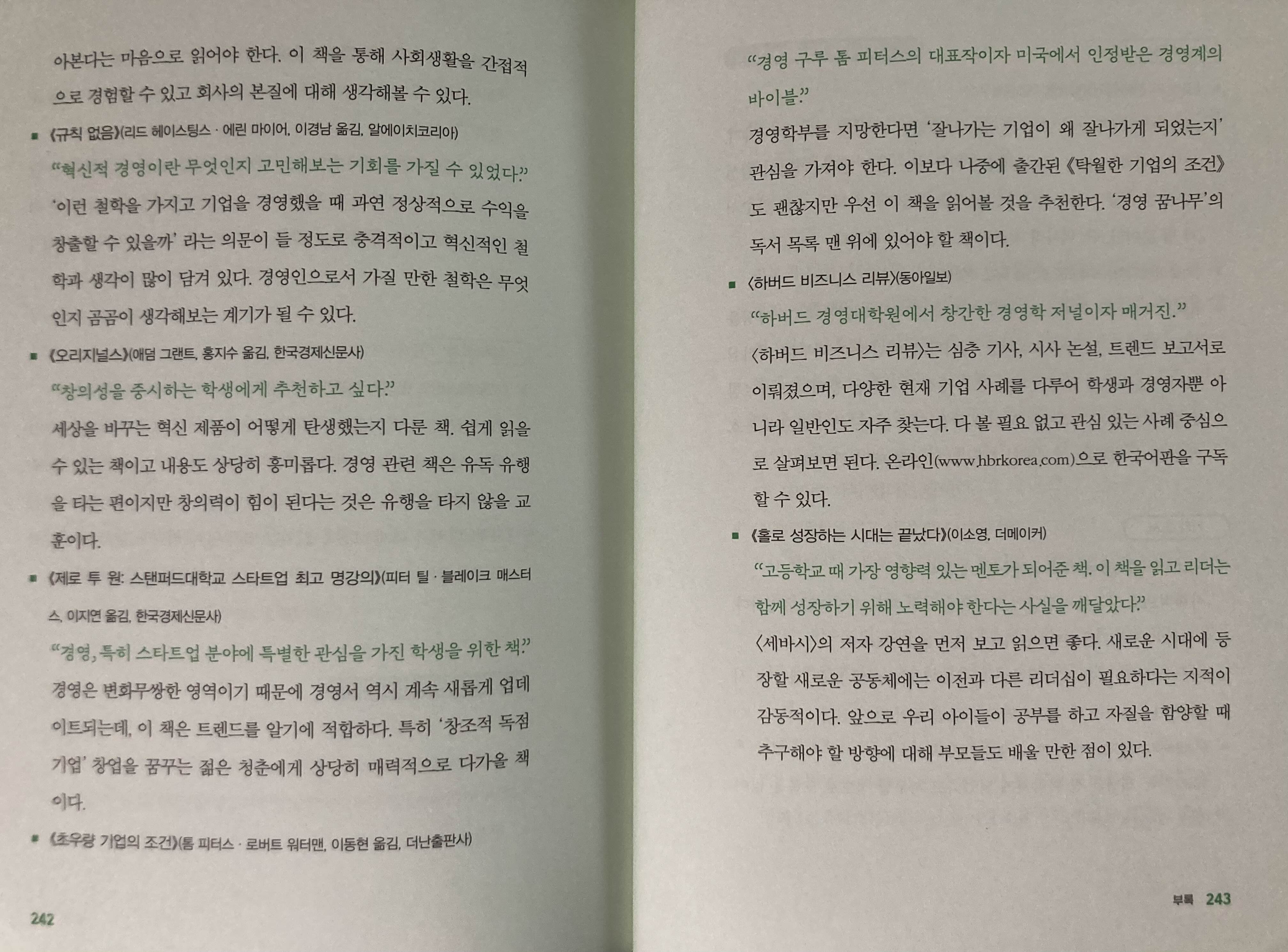 나민애 추천도서